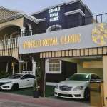 RoyalClinicSaudi Riyadh Profile Picture